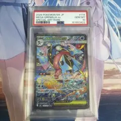 psa9/ワンオーナー】メガゲッコウガex SAR 114/08 PSA9 - メルカリ
