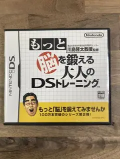 美品☆取説あり☆もっと脳を鍛える大人のDSトレーニング