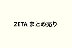 第五人格　IJLカード　ZETA まとめ売り　2025 夏季