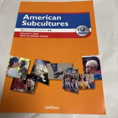 American Subcultures―『現代アメリカのサブカルチャー事情』