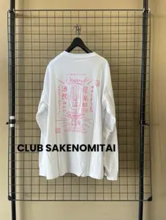 CLUB SAKENOMITAI 酒飲倶楽部 酒狂 L/S Tee Tシャツ
