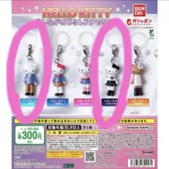 2026年最新】HELLO KITTY カプセルトイ・ガチャガチャの人気アイテム
