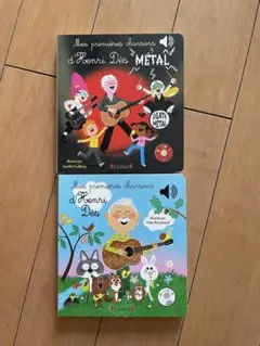 フランス語　絵本　2冊セット