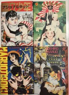 丸尾末広漫画　コミックセット 計９冊セット 丸尾末広 漫画セット｜Yahoo!フリマ（旧PayPayフリマ）