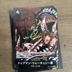 ワンピカード　OP13　黒　トップマンウォーキュリー聖　パラレル