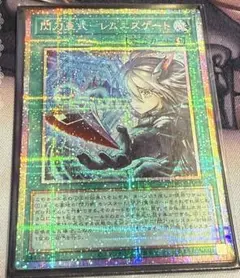 2025年最新】閃刀亜式－レムニスゲート レアの人気アイテム - メルカリ