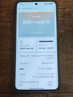 BINBNINさん用Realme GT 5 Neo SE 16GB 1TB 美品