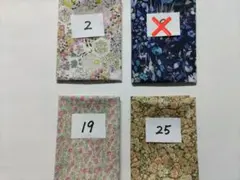 おこめ様専用！リバティ　ミニカット　お纏め　4枚