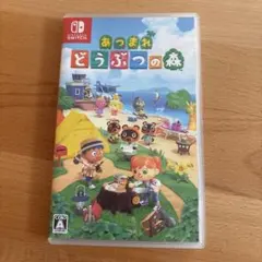 あつまれ どうぶつの森 Nintendo Switch