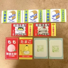 万博 クロネコヤマト シール ステッカー 取扱注意