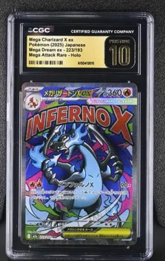CGC 10 PSA10 相当 メガリザードン MA a710 CGC 10 PSA10 相当 メガリザードン MA a709 - メルカリ