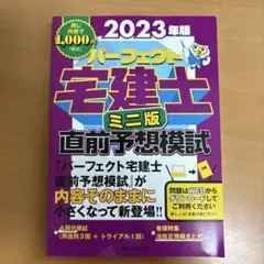2025年最新】パーフェクト宅建士の人気アイテム - メルカリ