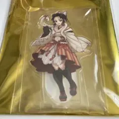 鬼滅の刃　巳年　アクスタ　しのぶ⑥