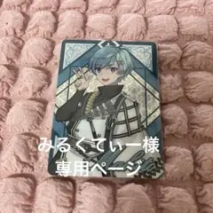 騎士A まひと みるくてぃー様専用ページ