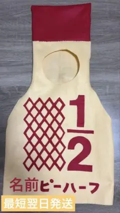 ニューボーンフォト用 1/2 ピーハーフ衣装