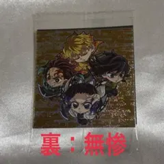 鬼滅の刃 ウエハース 鬼舞辻無惨 2枚入り