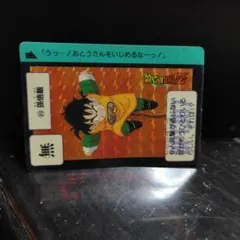ドラゴンボールZ カードダス 本弾
