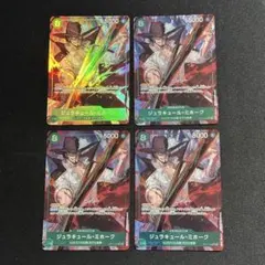 ワンピースカードゲーム　ジュラキュール・ミホーク SR パラレル 4枚セット