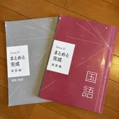 takaomio8様 リクエスト 2点 まとめ商品