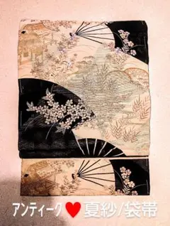 黒紗★アンティーク♥未使用☆夏袋帯