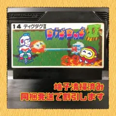2025年最新】ファミコン ディグダグⅡの人気アイテム - メルカリ