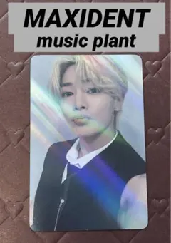 StrayKidsアイエン“MAXIDENT