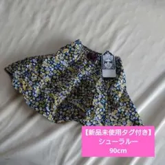 SHOO-la-RUE 花柄スカート 90cm 新品未使用