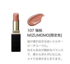 モイスチャー グレイズ リップスティック 107 瑞桃 レフィル　ケース付き