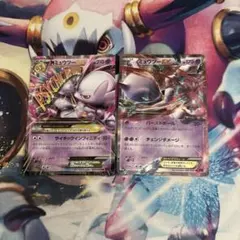 【PSA9】MミュウツーEX RR XY8 赤い閃光 028/059 MミュウツーEX RR [赤い閃光] XY8 028/059 買取 | ポケモンカード買取