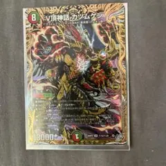 2026年最新】デュエルマスターズ カツムゲンの人気アイテム - メルカリ