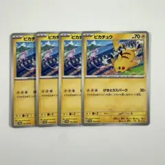 ポケモンカード ピカチュウ 197/SV-P ジムバトルプロモのサムネイル