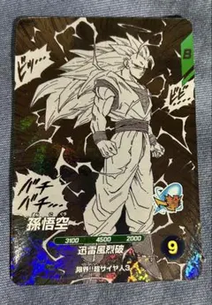 ドラゴンボール　スーパーダイバーズ　APT-006 GDR 孫悟空