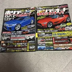 ホリデーオート 2013年6月号・9月号 2冊セット