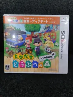 とびだせ どうぶつの森 amiibo+