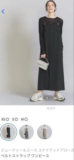 【美品】BEAUTY&YOUTH ベルトストラップワンピース