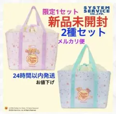 リラックマ×チュッパチャプス 巾着保冷バッグ　2種セット　新品未開封