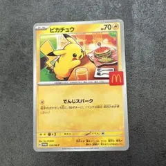 ピカチュウ P [M-P 020]マクドナルド