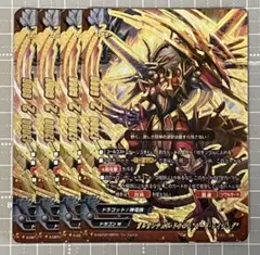 【バディファイト】ガルガンチュア・ドラゴン