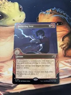 偏向はたき Deflecting Swat