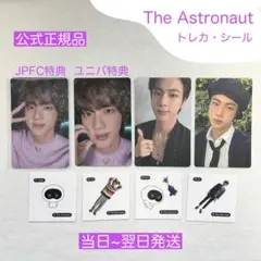 BTS Jin The Astronaut トレカ シールセット
