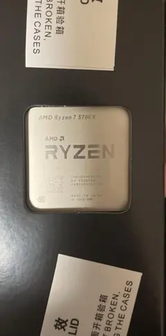 動作保証　24時間以内発送　AMD Ryzen 7 5700X CPU 新品