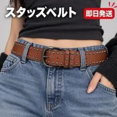 2 スタッズベルト 茶色 Y2K 平成ギャル グランジ SK8　ブラウン