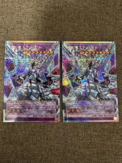 遊戯王 氷剣竜ミラジェイド オーバーフレーム プリズマ プリシク　2枚