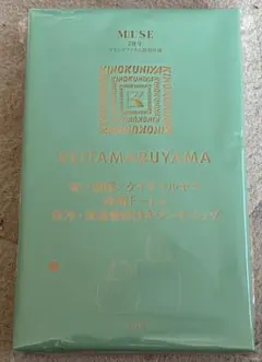 otona MUSE 2月号付録