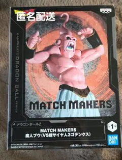 【ドラゴンボールZ】MATCH MAKERS 魔人ブウ フィギュア
