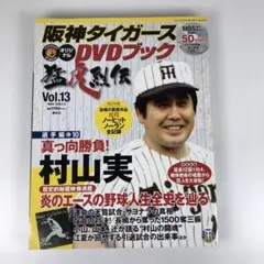 2025年最新】DVD 阪神タイガースの人気アイテム - メルカリ