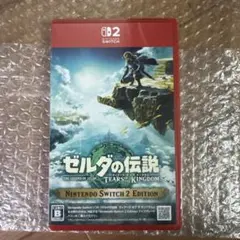 ゼルダの伝説 ティアーズ・オブ・ザ・キングダム