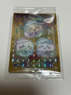 ちいかわウエハース　ラッキーカードコレクション2 ハイパーレア 30 ともだち