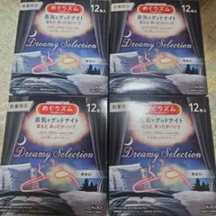 めぐりずむ　蒸気でグッドナイトのサムネイル