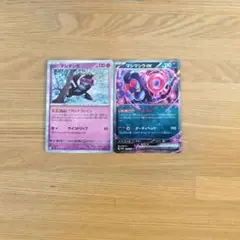 ポケモンカード マシマシラ ２枚セット